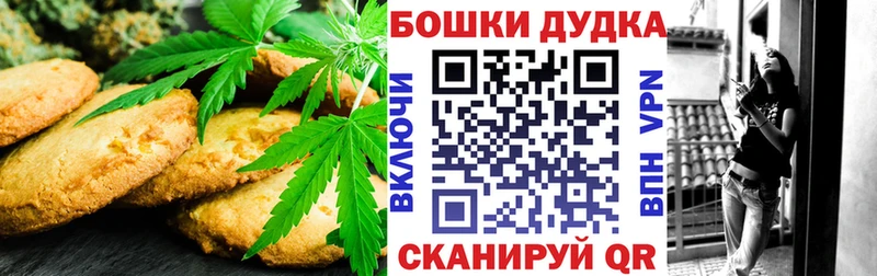 Еда ТГК марихуана  Шенкурск 