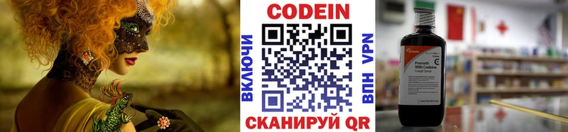 Кодеин напиток Lean (лин) Шенкурск
