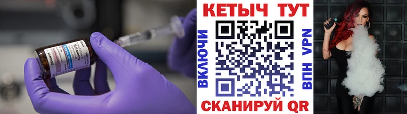 КЕТАМИН ketamine  Шенкурск 